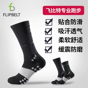 FlipBelt腿套马拉松压缩压力护腿长筒跑步袜小腿套竞速男女护膝