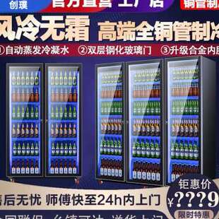 新款 创璞啤酒柜酒吧冷藏展示柜商用四门冰箱超市保鲜柜冰柜三门饮