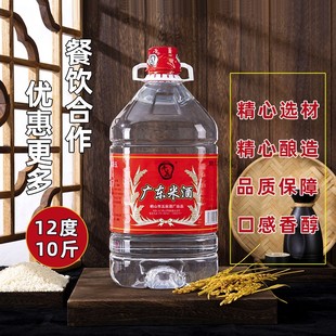 广东米酒12度米香型低度桶装 10斤纯粮食酿造厨房做菜提鲜调味料酒