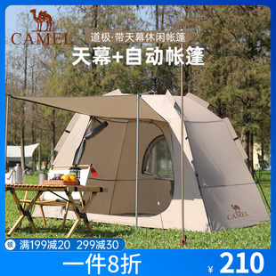 防雨加厚全自动帐篷天幕野餐装 备全套 骆驼露营帐篷户外折叠便携式
