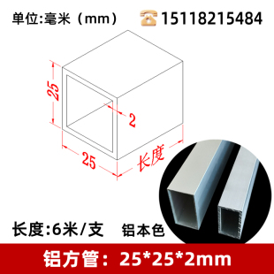 2mm方形铝条铝方通 铝方管型材铝合金方管四方空心矩形铝管25