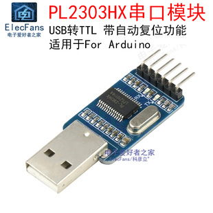 USB转TTL升级刷机线板串口PL2303HX模块 下载烧录器 For Arduino