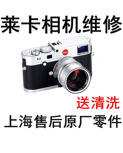 116 徕卡M10 TYP114 m20 镜头m8 m9主板屏旁轴相机维修 Leica