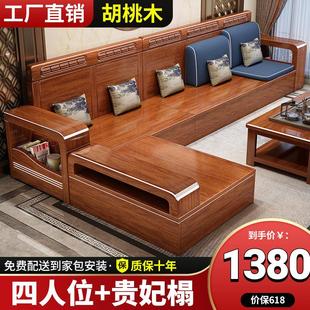 布艺特价 沙发组合 胡桃木全实木沙发家用客厅全实木储物沙发新中式