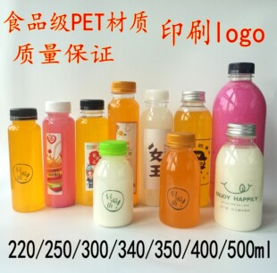 pet饮料瓶塑料果汁瓶220ml 250ml 350ml 500ml1L酵素瓶饮料瓶