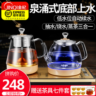 金杞全自动上水壶蒸汽煮茶器底部上水煮茶壶黑茶壶自吸式 电烧水壶