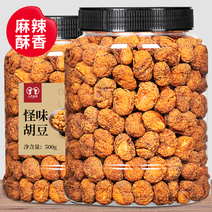 重庆特产罐装 怪味胡豆500g休闲小吃麻辣兰花豆酥脆蚕豆怀旧零食