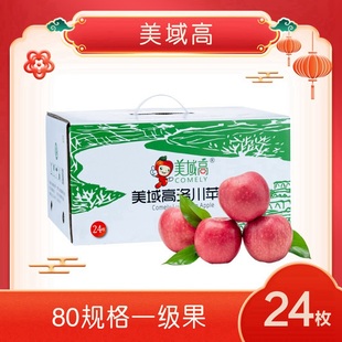 美域高洛川苹果 24枚80mm 陕西红富士苹果12斤装 带皮吃
