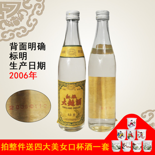 收藏陈年老酒红粮大麯酒20006年山西库存清香型老酒53度450ml12瓶