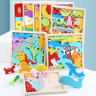 4岁 幼儿童益智拼图男女孩立体恐龙木质拼板一岁宝宝早教玩具2