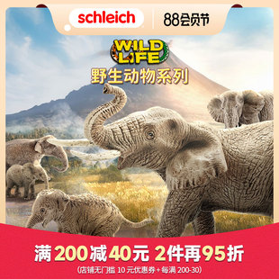 思乐schleich非洲象14761 亚洲象塑胶野生动物模型塑料仿真小玩具