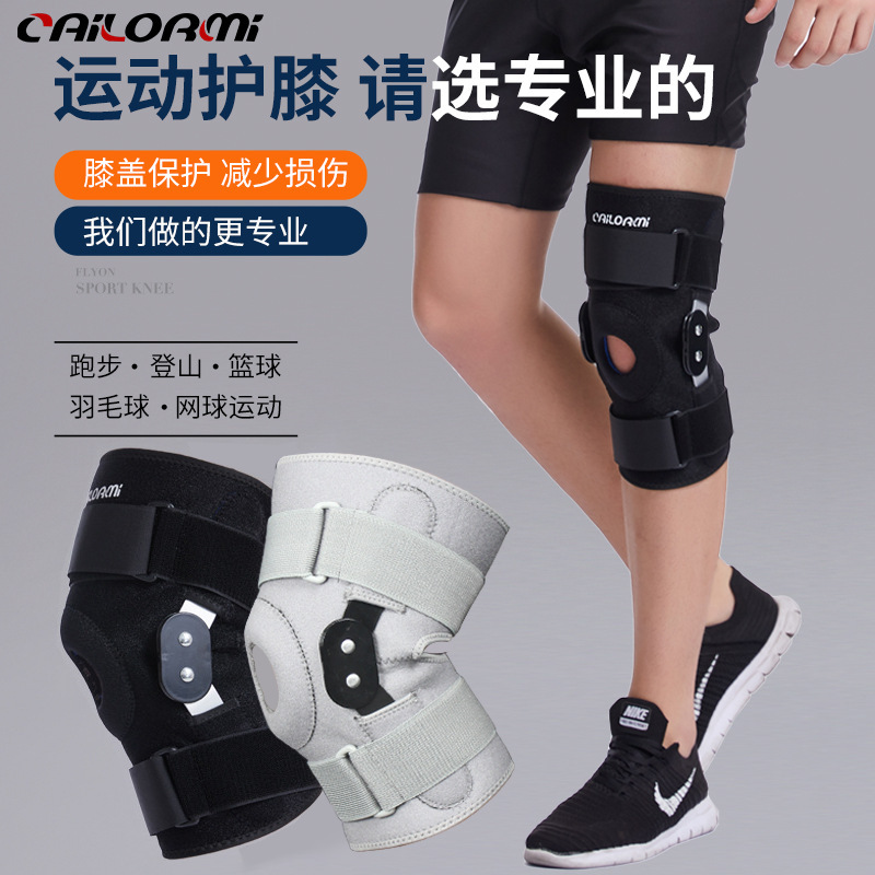 开放式 绑带护膝盖助力器老寒腿护膝登山运动跑步折叠钢板运动护膝