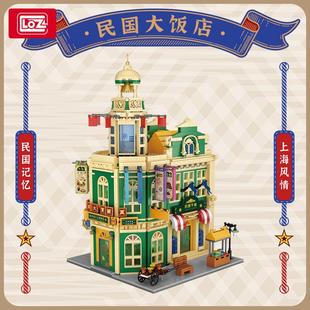 俐智小颗粒拼装 积木玩具成人高难度巨大型建筑模型民国大饭店 LOZ