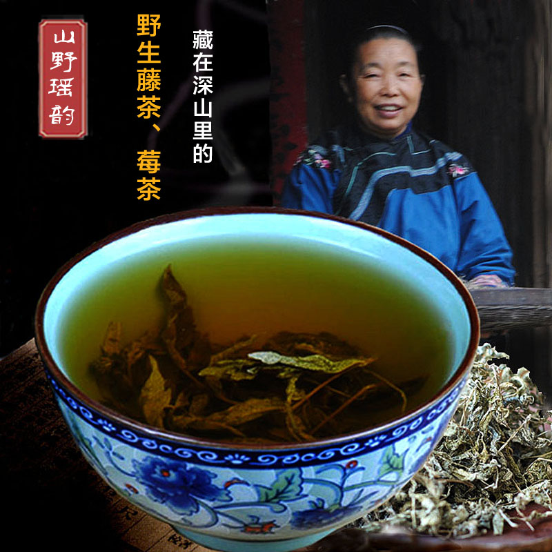 广西瑶山野生藤茶莓茶