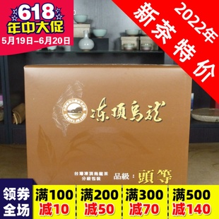 冻顶乌龙比赛茶头等奖碳焙味浓香型原装 中秋礼盒600克 台湾原装