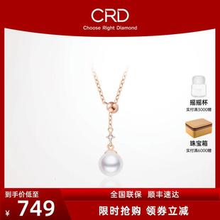 CRD克徕帝18K金珍珠钻石项链女彩金吊坠玫瑰金颈链au750官方正品