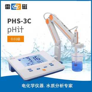精密酸碱度测试仪分 25水质检测仪台式 高档上海雷磁PH计PHS