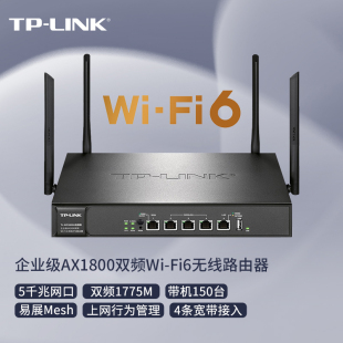 企业千兆5G双频WiFi6商用无线路由器1800M多WAN口多宽带叠加公司办公网络分享器 XVR1800G易展版 LINK