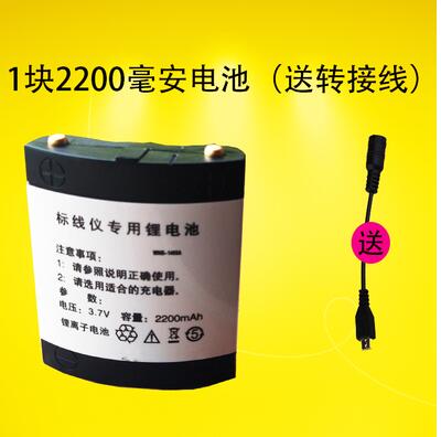 亦力绿光红外线水平仪锂电池激光投线仪平水仪可充电大容量锂电池
