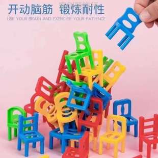 儿童@椅子多人训练益智思维乐游开发智力玩具亲子叠叠互动桌游叠