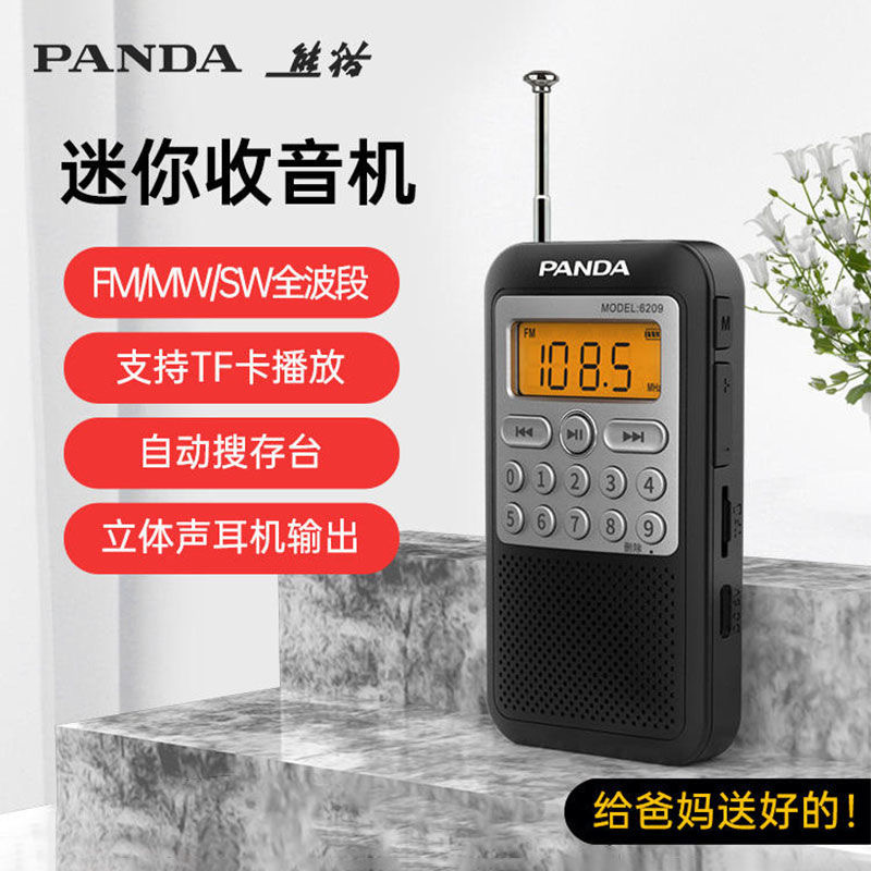 熊猫6209全波段立体声收音机老人专用插卡mp3迷你小型半导体广播