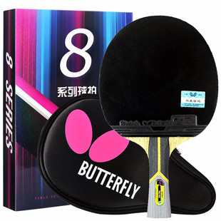 蝴蝶Butterfly乒乓球拍8星级TBC803双面反胶蝴蝶王横拍 长柄