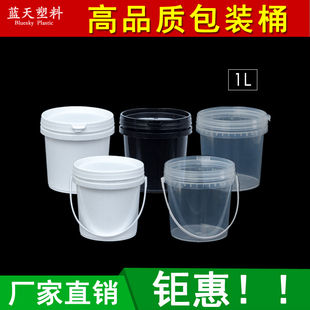 高品质食品级加厚塑料桶手提密封桶易拉带盖包装 小水桶1L升公斤KG