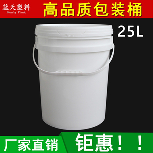 蓝天塑料工厂25升KG塑料桶食品级密封带盖圆桶空胶桶油漆涂料化工