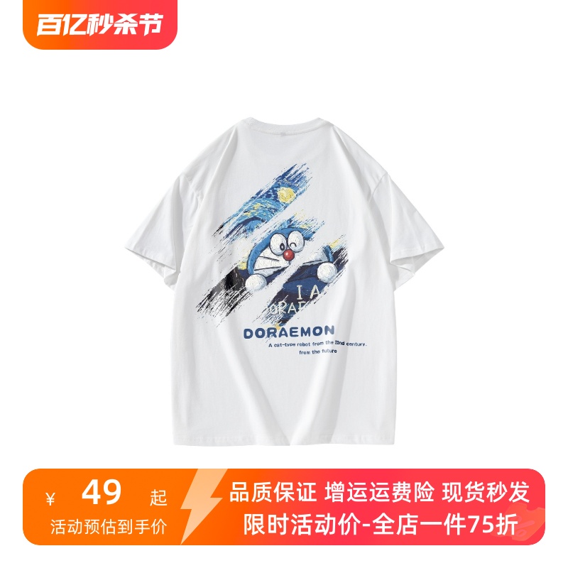 哆啦A梦 复古字母星空印花休闲短袖 Doraemon 男女同款 T恤
