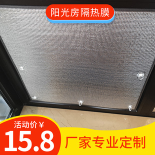 定制阳光房遮阳帘8MM隔热膜玻璃屋顶保暖阳台防晒窗户保温遮光板