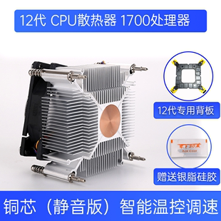intel下压式 cpu散热器静音风扇LGA1700 1366通用台式 机电脑ITX115