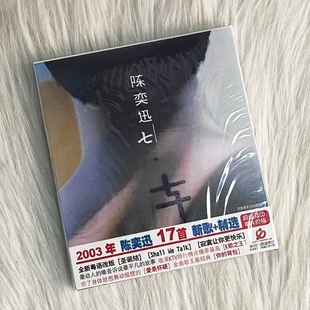 2CD 七 陈奕迅专辑 精选 歌词海报 十年 17首新歌 K歌之王 正版