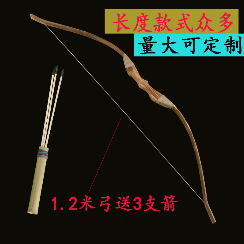 摄影COS古装 拍戏成人儿童舞台演出传统竹木弓箭无杀伤 婚庆道具弓