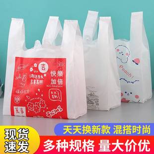 外卖打包袋卡通塑料包装 袋子加厚食品餐饮超市手提背心袋定制 新款