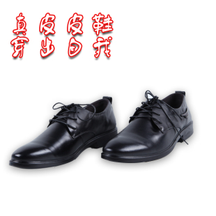 真皮正装 皮鞋 中国真皮标志庄岩皮鞋 商务男皮鞋 9B80 尖头头层牛皮鞋