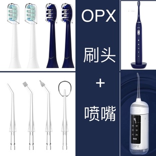适用OPX电动牙刷头冲牙器标准喷嘴HX9216 HX9218软毛替换