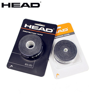HEAD海德 protectiontape 正品 拍头贴 保护框拍带加重拍条 网球拍