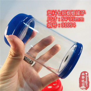 G0164 高端精品网红55七眼亚克力有机塑料蝈蝈压叫罐颜色随机