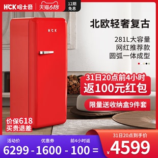 HCK哈士奇复古冰箱美式 单门冷藏冷冻一体家用大容量进口彩色冰箱