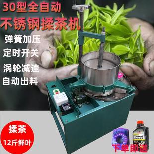 厂促不锈钢全自动电动揉茶机制茶机器绿茶红茶茶叶揉捻机小型家品