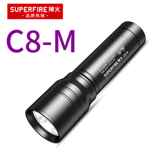 神火C8 M强光手电筒可充电便携带迷你家用耐用LED户外超亮远射7W