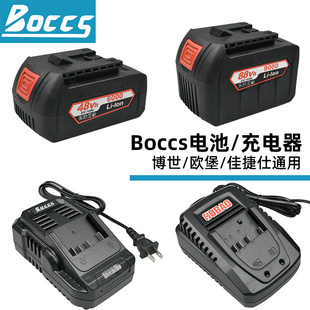 BOCCS 勃克斯好工友博士欧宝无刷电动扳手电钻角磨机锂电池充电器