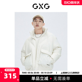 生活系列 冬季 GXG男装 商场同款 棋灰白系列白色羽绒服 新品