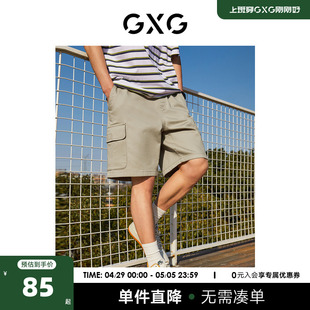 22年男装 卡其色休闲针织牛仔短裤 GXG奥莱 新品 10D1250557B 夏季
