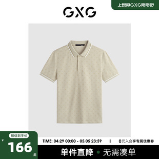 2024年夏季 领口撞色满印休闲短袖 GXG男装 男短袖 Polo衫