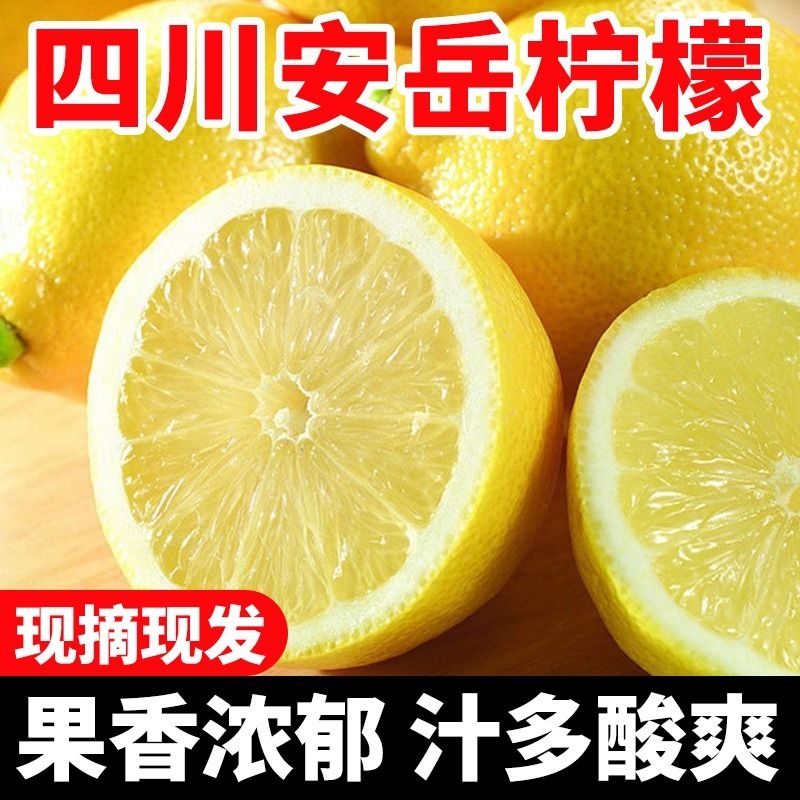 新鲜水果精选柠檬 单果80克以上当季 产地直发 新鲜黄柠檬5斤装