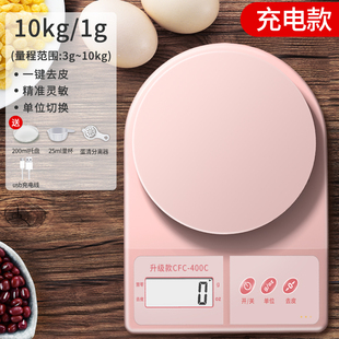新款 日本厨房秤电子秤家用小型克称烘焙称量器精准称重食物秤克重