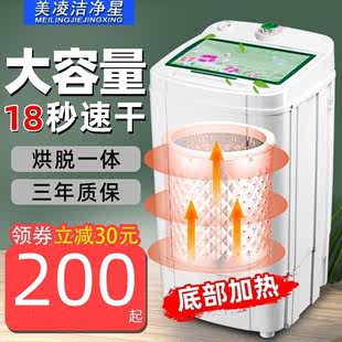 烘干脱水机甩干机家用大容量不锈钢单甩干桶小型迷你宿舍非洗衣机