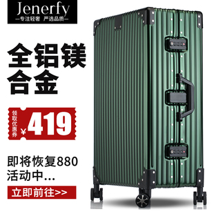 全铝镁合金拉杆箱万向轮大行李箱男女密码 箱20寸28箱子旅行箱32寸
