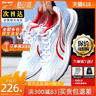 多威跑鞋 征途二代碳板2代中考体考专用跑步鞋 男女马拉松训练鞋 夏